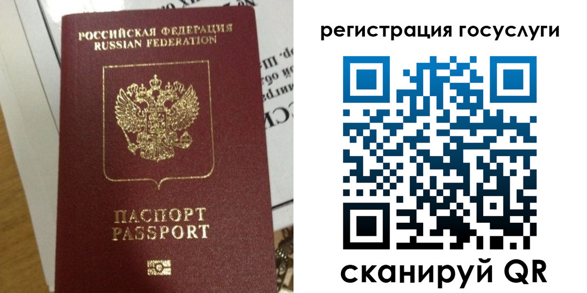 прописка ребенка в Таганроге
