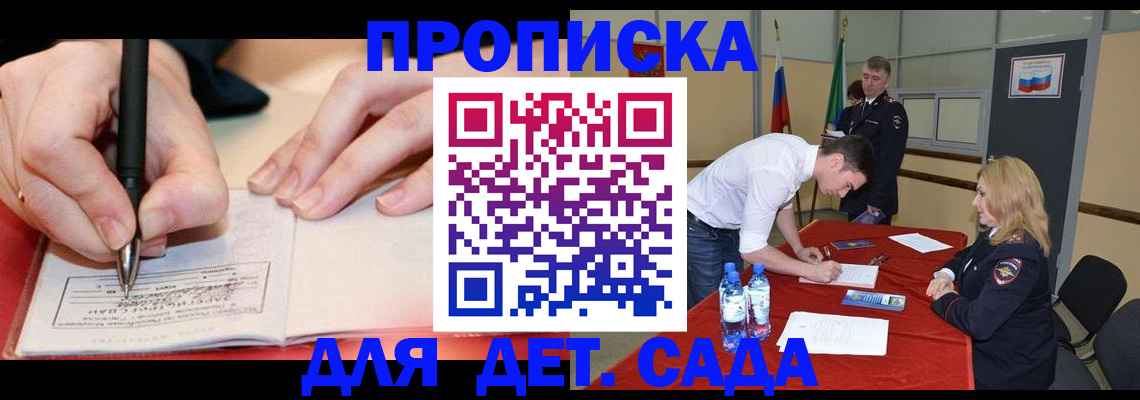 временная регистрация адрес в Таганроге