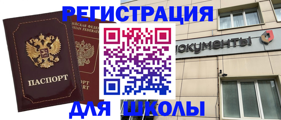 временная регистрация 2025 в Таганроге