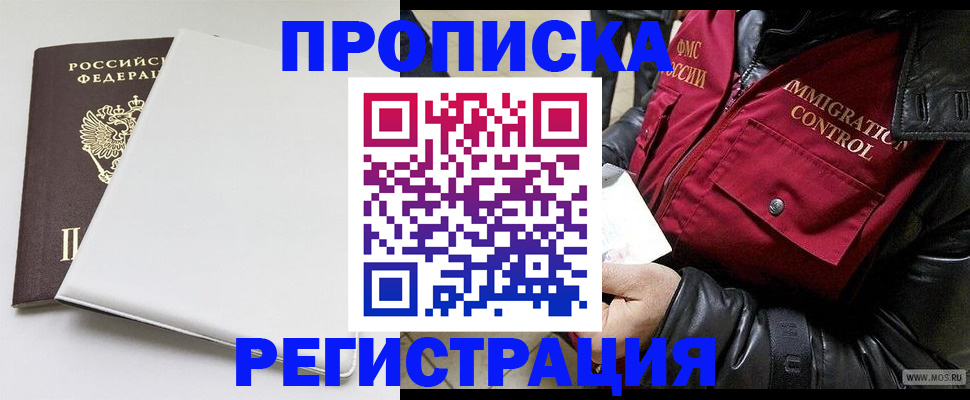 прописка паспорт в Таганроге