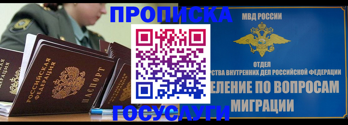 временная регистрация надежно в Таганроге